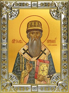Икона Иов, патриарх Московский и всея Руси, святитель, 18х24 см, со стразами 23032