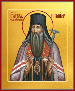Икона Питирим Тамбовский, чудотворец 23034