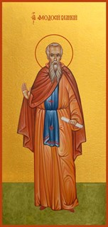 Икона Феодосий Великий, император 23042