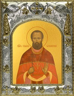 Икона Исмаил Базилевский мученик, 14х18 см 23043