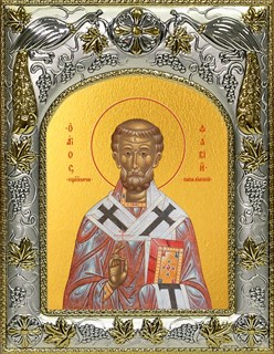 Икона Фавий, папа Римский, священномученик, 14х18 см 23049