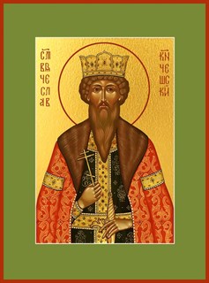 Икона Вячеслав Чешский, благоверный князь 23056