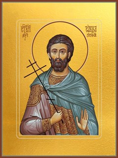 Икона Савва Готфский Муссовский (Валахийский) мученик 23075