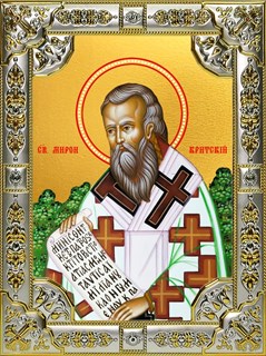 Икона Мирон Чудотворец, епископ Критский, святитель, 18х24 см, со стразами 23097