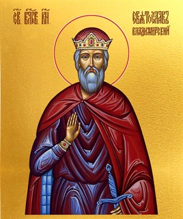 Икона Святослав Владимирский 23100
