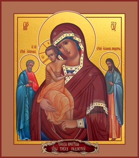 Трех Радостей, икона Божией Матери 23154