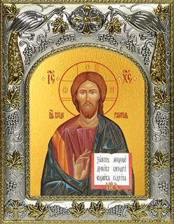 Икона Господь Вседержитель, 14х18 см 23177