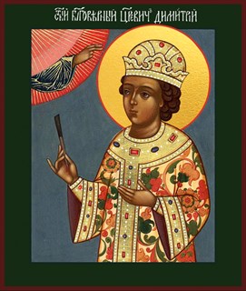 Икона Димитрий Угличский и Московский, царевич 23186