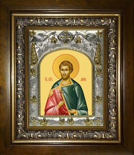 Икона Дион Римский, мученик, в киоте 20х24 см 23191