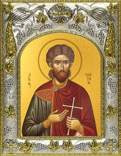 Икона Платон Анкирский, мученик, 14х18 см 23203