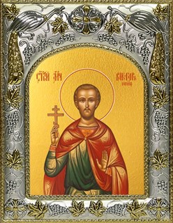 Икона Виктор Коринфский священномученик, 14х18 см 23224