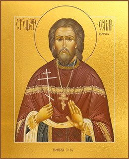 Икона Сергий (Сергей) Кедров священномученик, пресвитер 23285