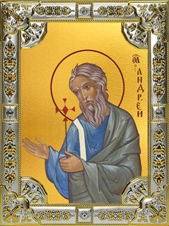 Икона Андрей Первозванный, апостол, 18х24см, со стразами 23290