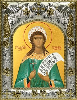 Икона Серафима дева мученица, 14х18 см 23326