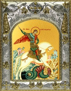 Икона Чудо Георгия о змие, 14х18 см 23351