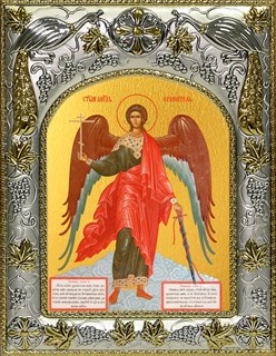 Икона Ангел Хранитель купить, 14х18 см 23361