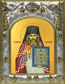 Икона Иоанн (Иван) Шанхайский и Сан-Францисский святитель, чудотворец, 14х18 см 23363