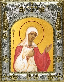Икона Наталья, Наталия Никомидийская мученица, 14х18 см 23369