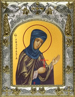 Икона Анастасия Узорешительница, 14х18 см, купить 23445