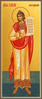 Икона Савел Персиянин (Савелий, Персидский), Халкидонский, мученик 23455