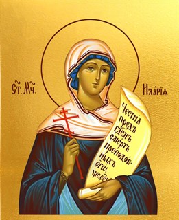 Икона Илария Римская, мученица 23468