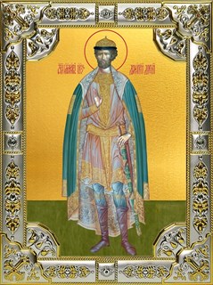 Икона Димитрий (Дмитрий) Донской благоверный князь, 18х24 см, со стразами 23480