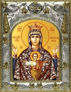 Икона Неупиваемая чаша, икона Божией Матери, 14х18 см 23535