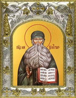 Икона Максим Грек, преподобный, 14х18 см 23555
