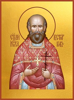 Икона Иоанн (Иван) Восторгов, священномученик 23556