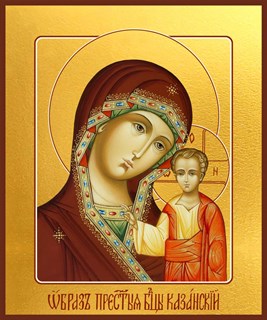 Казанская икона Божией Матери 23588