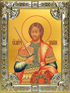 Икона Никита Готфский Константинопольский, великомученик, 18х24 см, со стразами 23598
