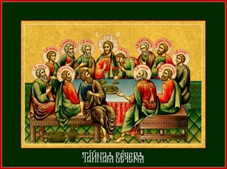 Икона Тайная Вечеря 23623