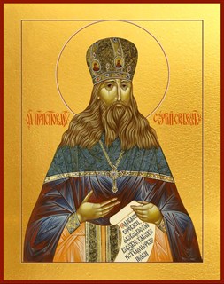 Икона Сергий (Сергей) Сребрянский преподобноисповедник 23642