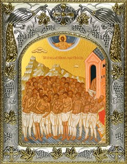 Икона Сорок мучеников Севастийских, 14х18 см 23674