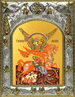 Икона Михаил Архангел, 14х18 см 23688