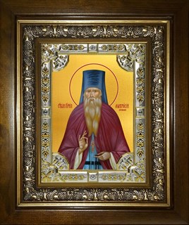 Икона Амвросий Оптинский преподобный, в киоте 24х30 см 23727