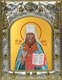 Икона Владимир (Богоявленский) митрополит Киевский и Галицкий священномученик, 14х18 см 23830