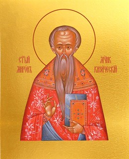 Икона Мирон Кизический, пресвитер, священномученик 23866