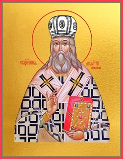 Икона Димитрий (Дмитрий) Можайский, архиепископ 23871