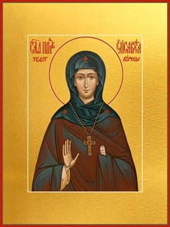 Икона Елисаветы, Елизаветы чудотворица, игумения Константинопольская преподобная 14х18 см 23872