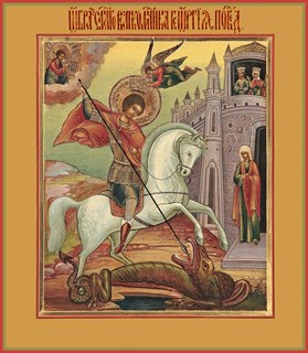 Икона Георгий Победоносец великомученик, икона Чудо Георгия о змие 23874