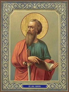 Икона Павел апостол 23894