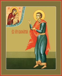Икона Вонифатий мученик 23896