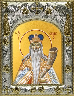 Икона Пророк Самуил, судия Израильский, 14х18 см 23914