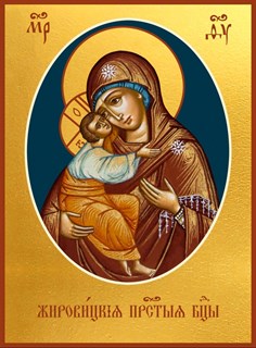 Жировицкая икона Божией Матери 23955
