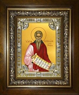 Икона Симеон (Семён) Новый, Богослов преподобный, в киоте 24х30 см 23968