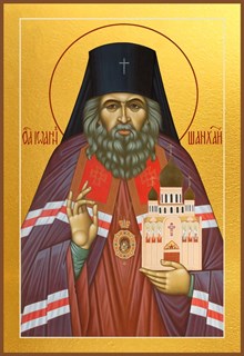 Икона Иоанн (Иван) Шанхайский и Сан-Францисский святитель, чудотворец 24122