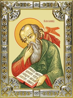 Икона Иоанн (Иван) Богослов апостол, 18х24 см, со стразами 24136