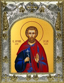 Икона Богдан (Феодот) Адрианопольский мученик, 14х18 см 24205