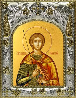 Икона Димитрий (Дмитрий) Солунский великомученик, 14х18 см 24210